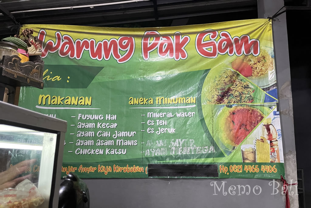 バリ島「Warung Pak Gam（ワルンパッガム）」Memo Bali