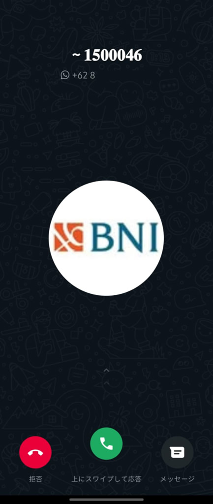 インドネシア「偽BNI」Memo Bali