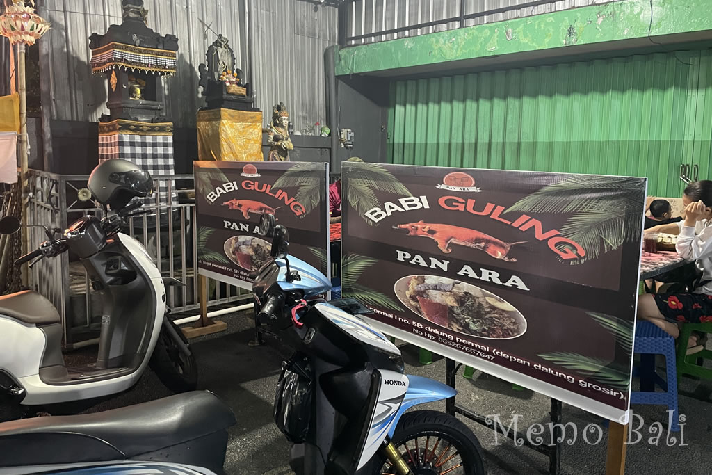 バリ島「BABI GULING PAN ARA（バビグリン パンアラ）」Memo Bali