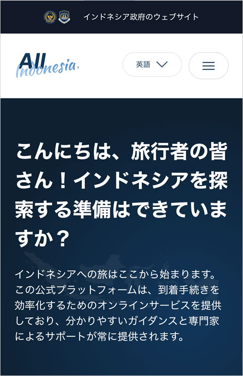 バリ島「All Indonesia」Memo Bali