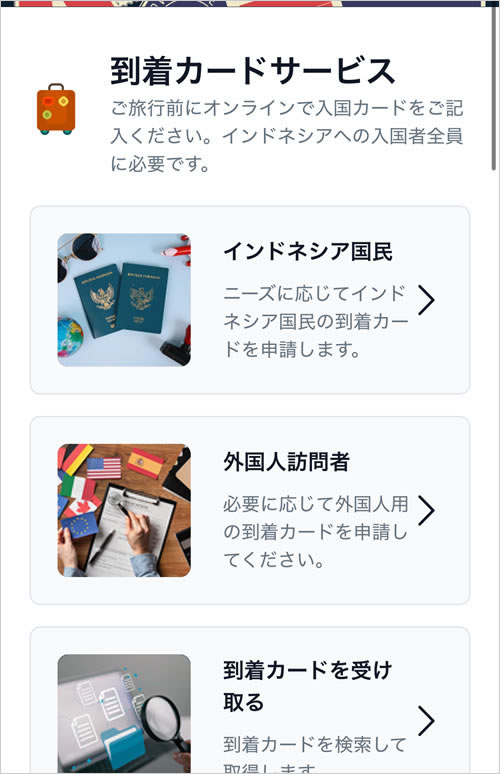 バリ島「All Indonesia」Memo Bali