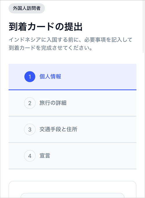バリ島「All Indonesia」Memo Bali