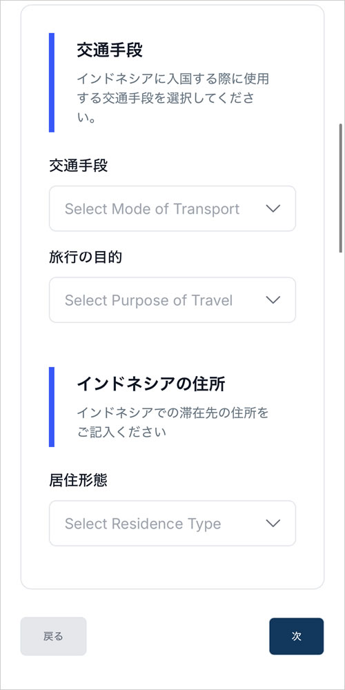 バリ島「All Indonesia」Memo Bali