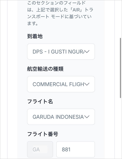 バリ島「All Indonesia」Memo Bali