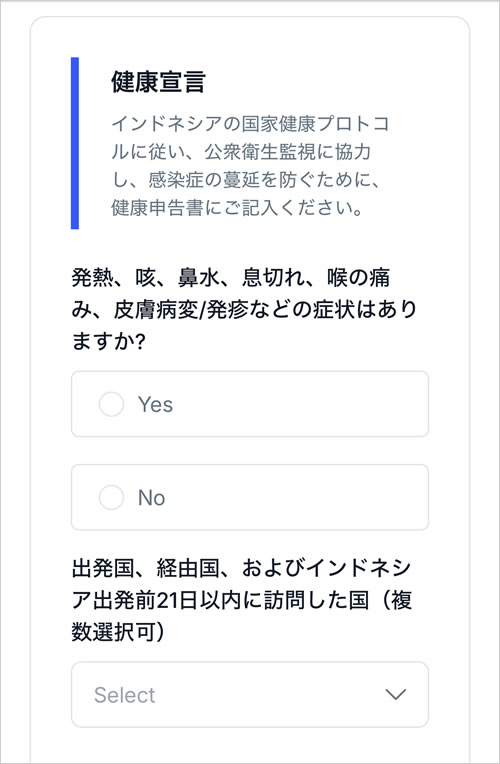 バリ島「All Indonesia」Memo Bali