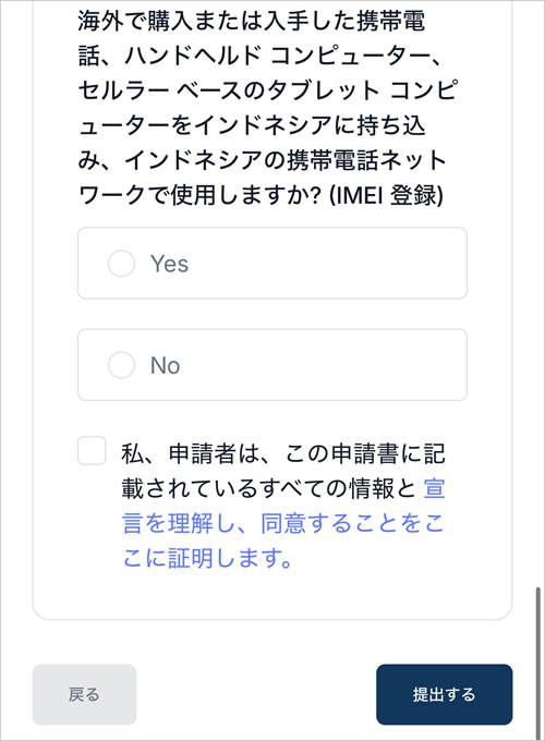 バリ島「All Indonesia」Memo Bali